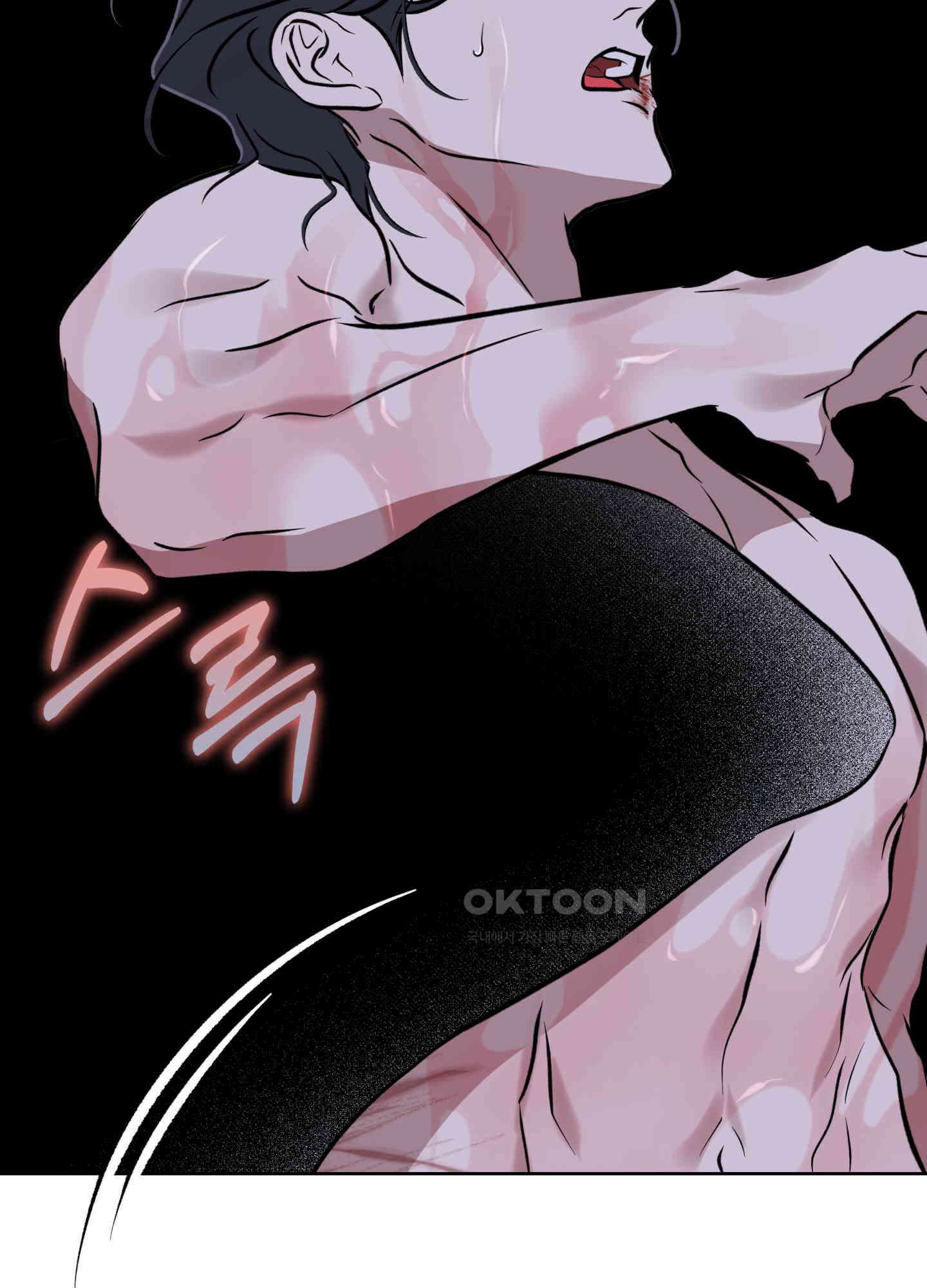 아마도 매일 비 13화 6