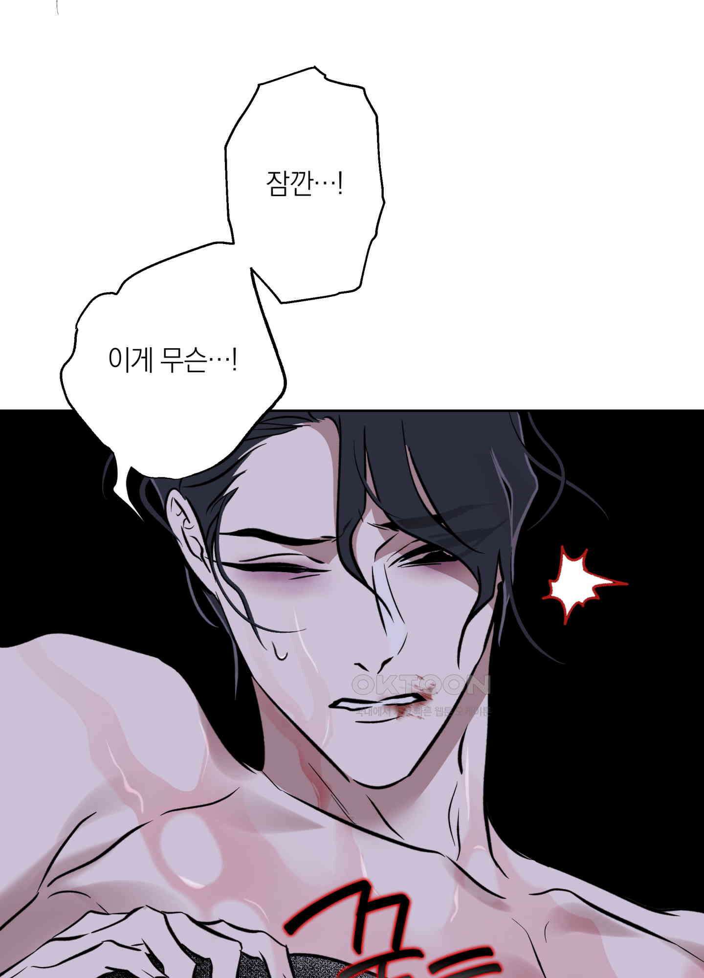아마도 매일 비 13화 7