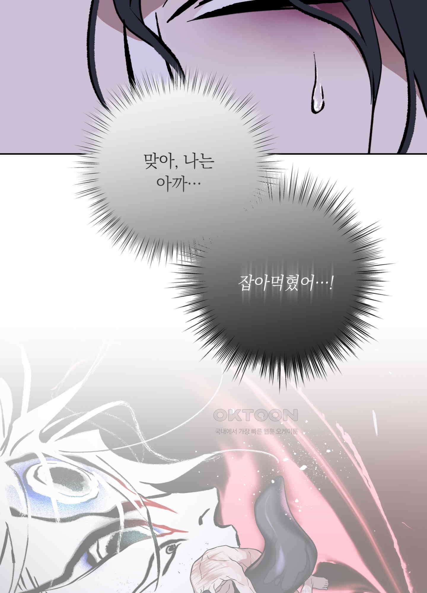 아마도 매일 비 13화 9