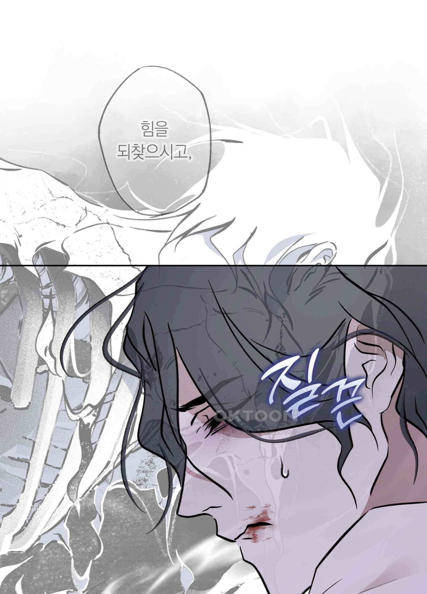 아마도 매일 비 13화 12