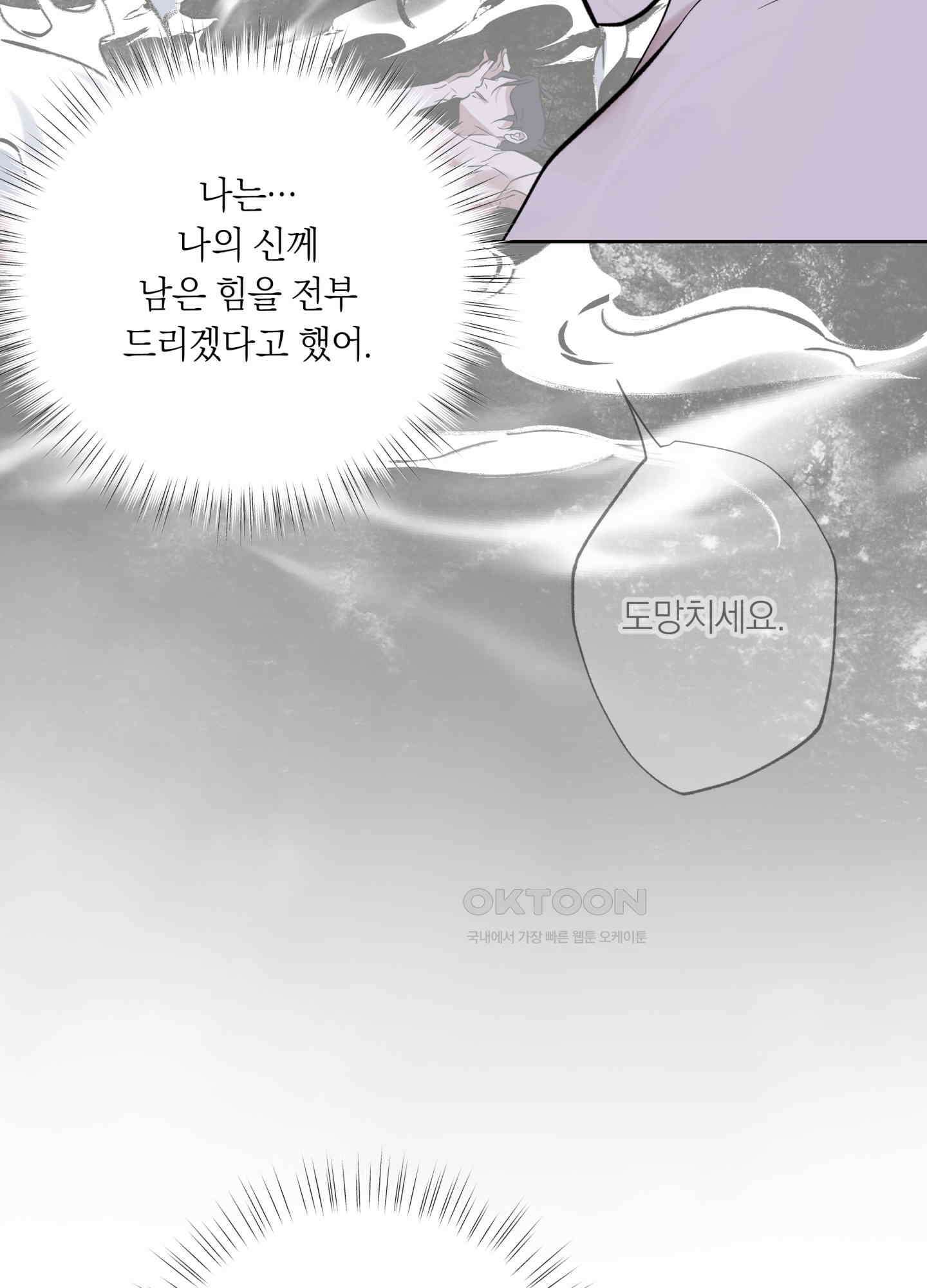 아마도 매일 비 13화 13