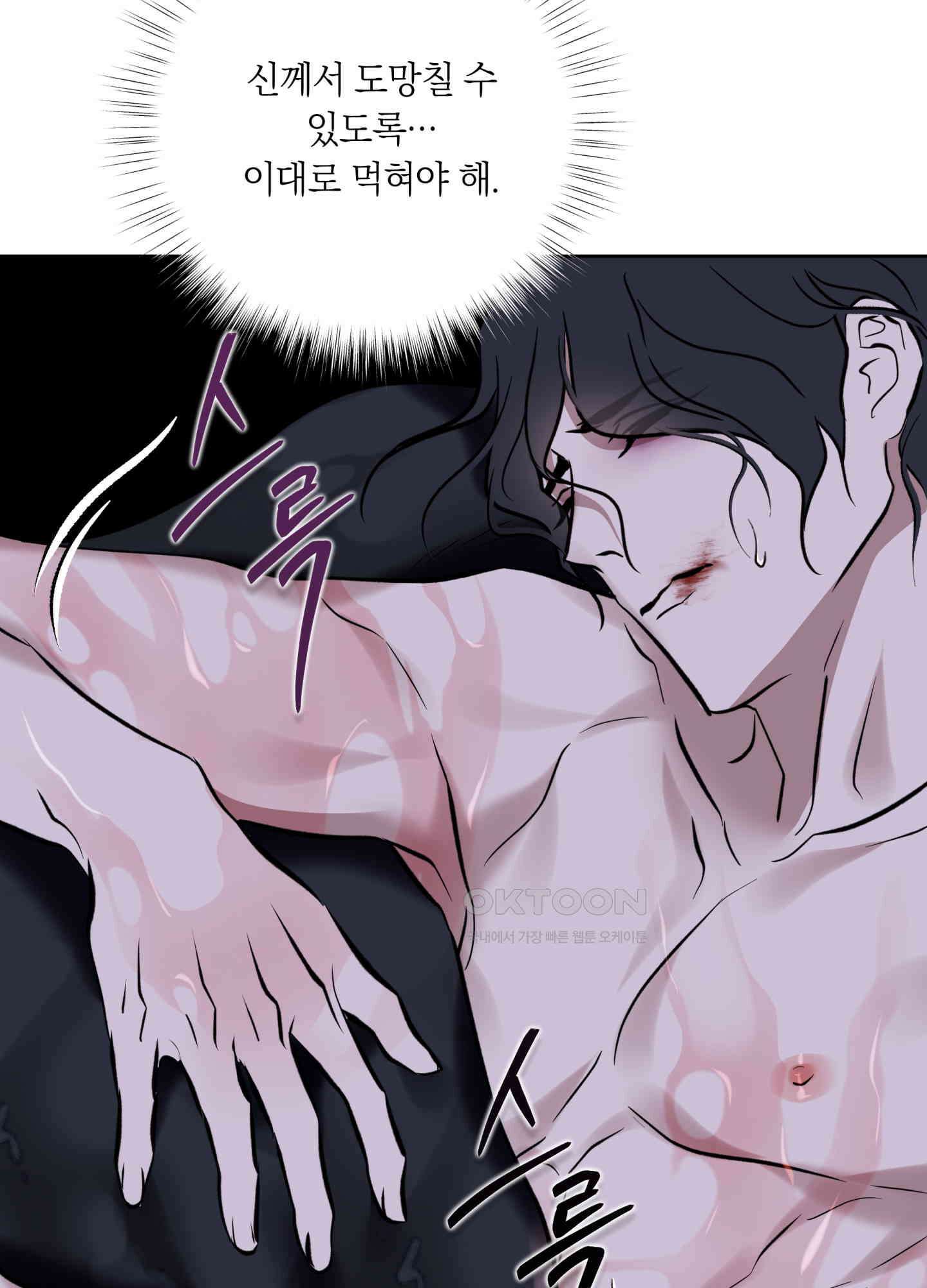 아마도 매일 비 13화 14
