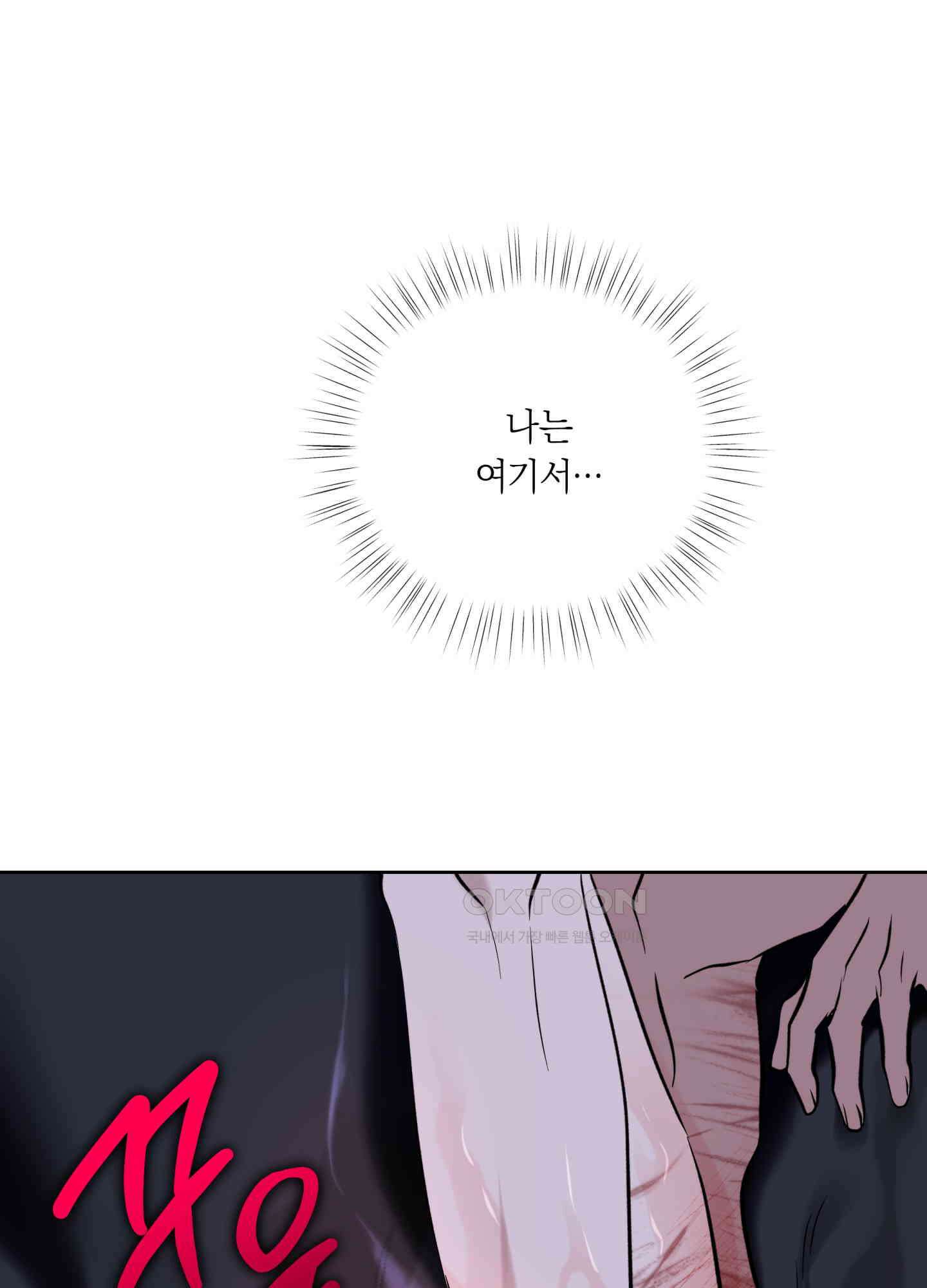 아마도 매일 비 13화 16