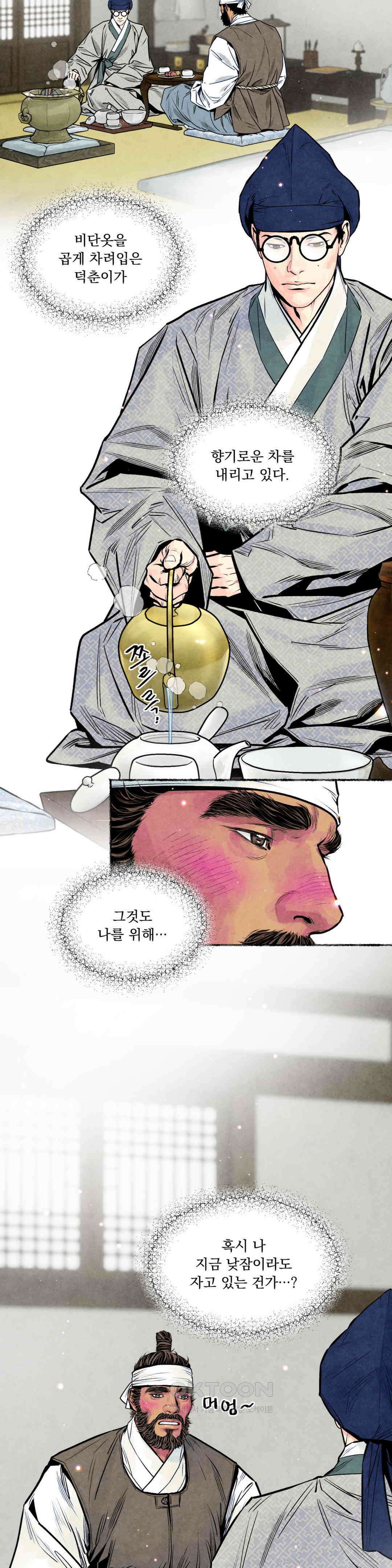 청상부마 38화 쟁어자유 2