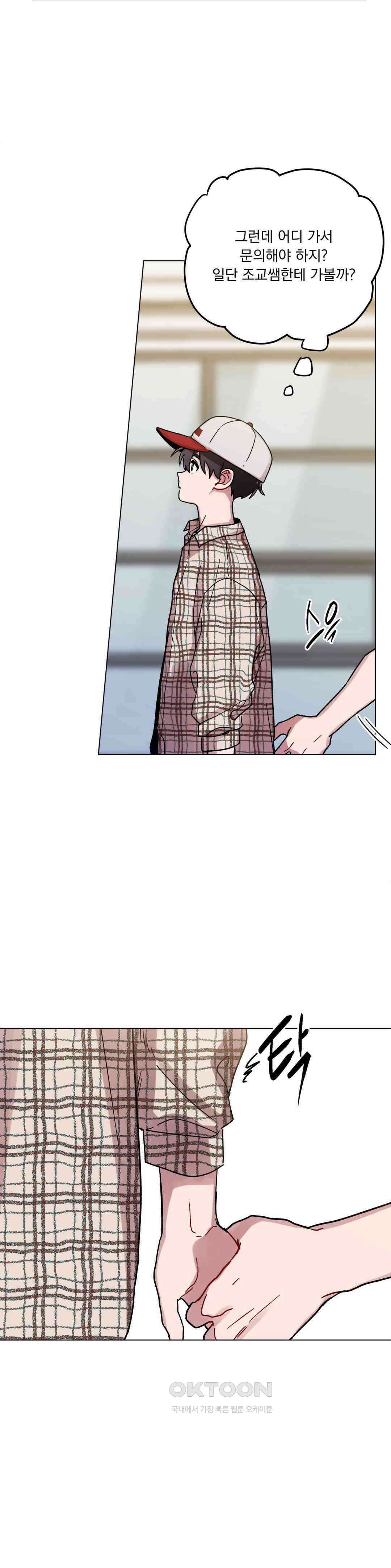 여름 하늘 소낙비 76화 5