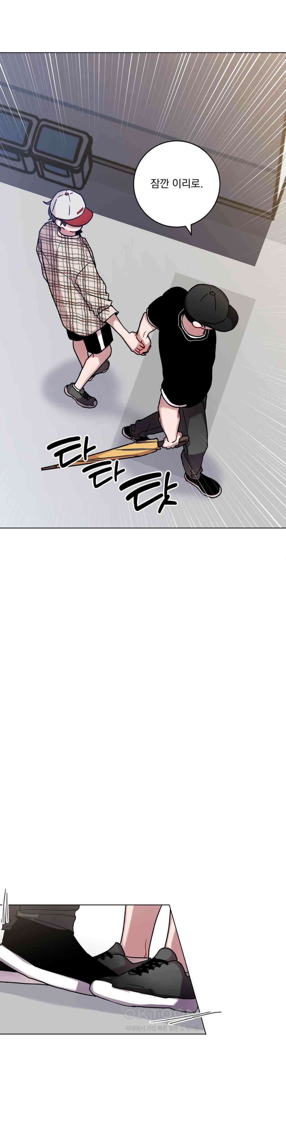 여름 하늘 소낙비 76화 6
