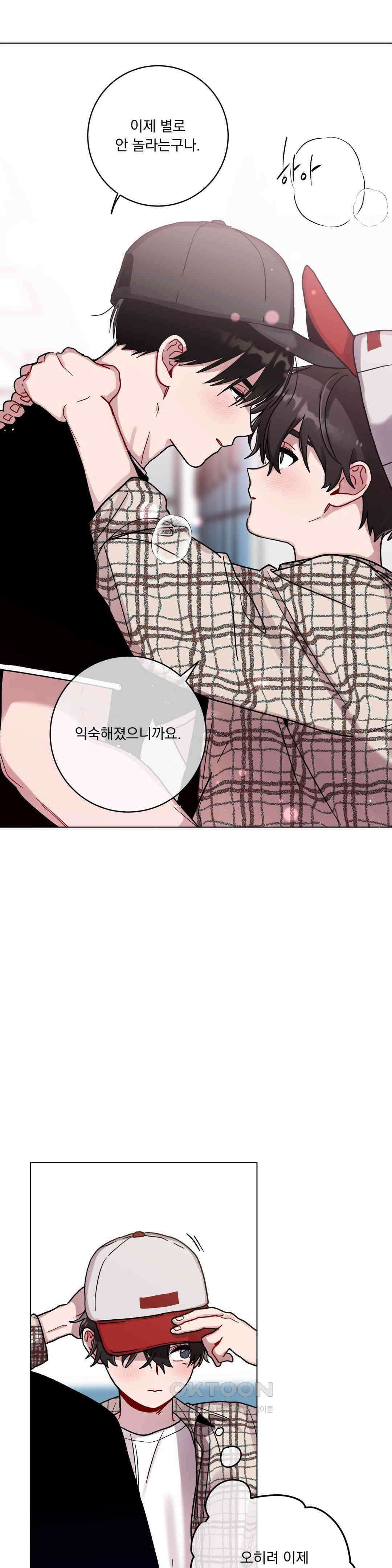 여름 하늘 소낙비 76화 8