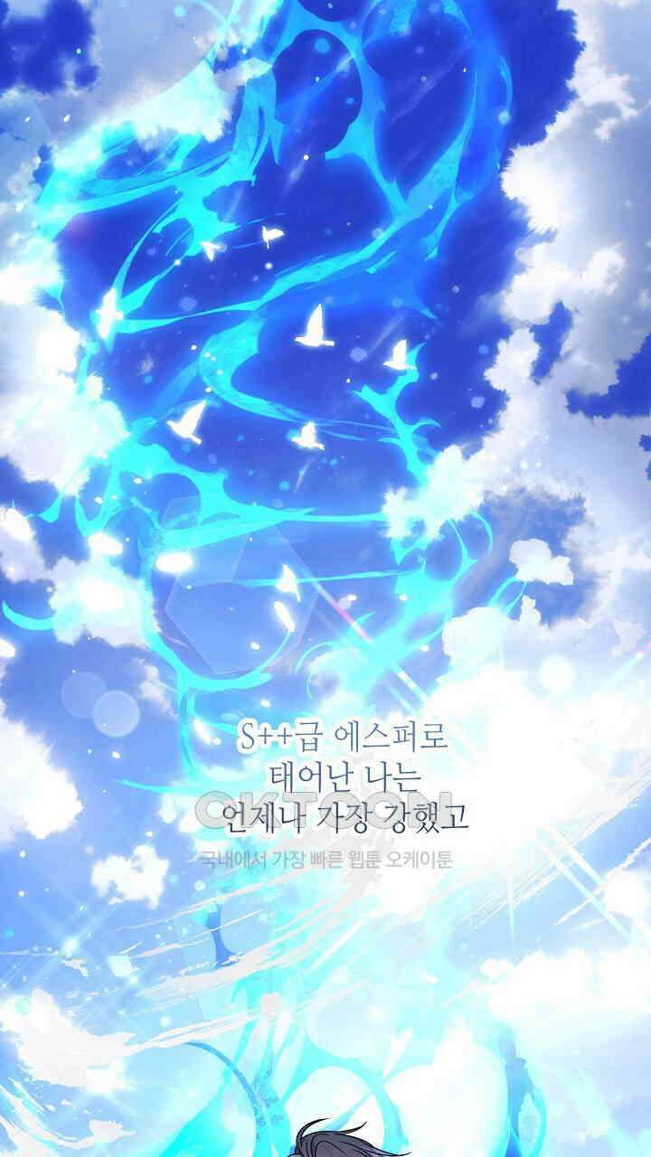 혐오 만세 51화 1