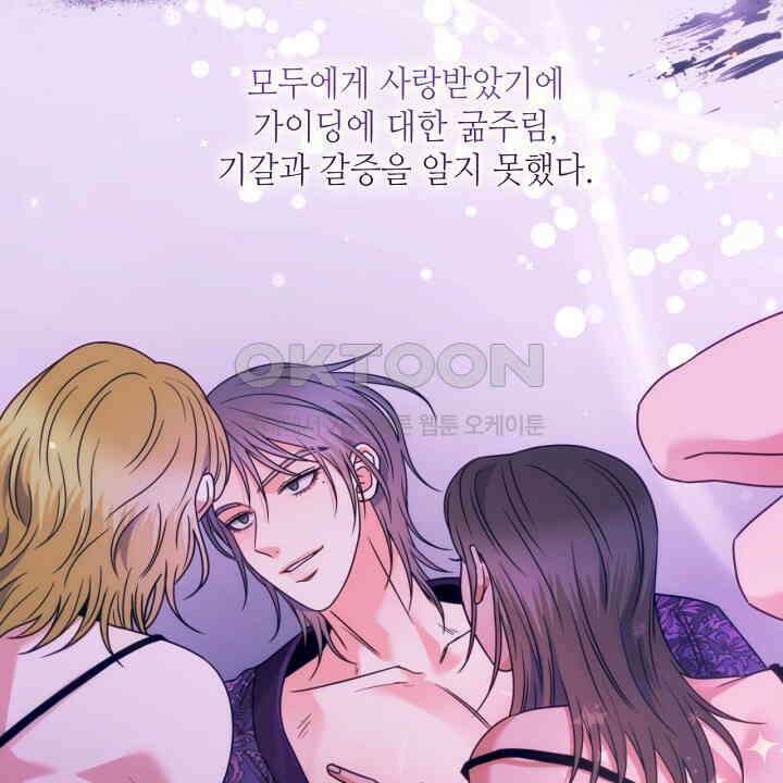 혐오 만세 51화 4