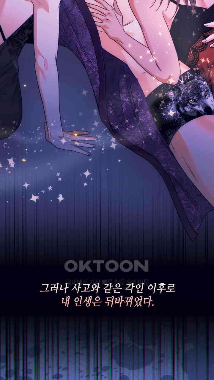 혐오 만세 51화 5