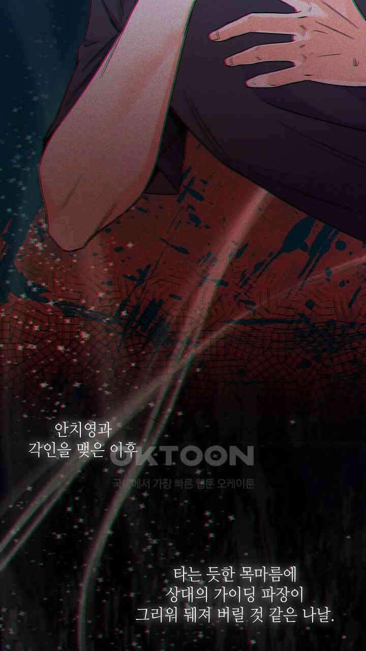 혐오 만세 51화 7