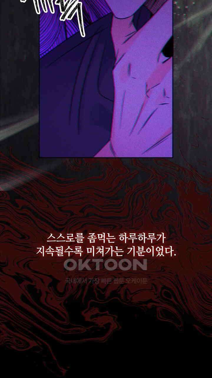 혐오 만세 51화 9