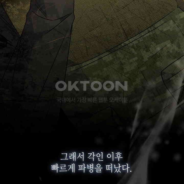 혐오 만세 51화 12
