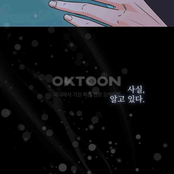 혐오 만세 51화 16