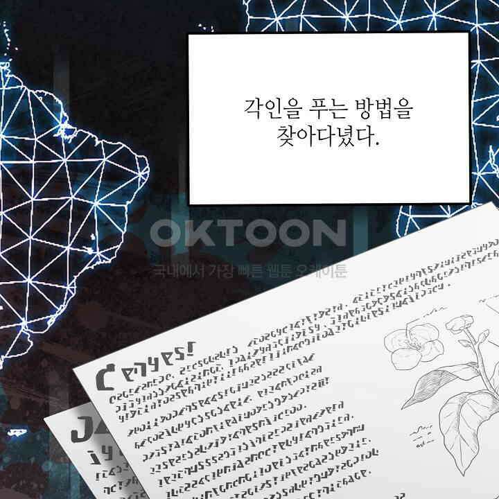 혐오 만세 51화 26