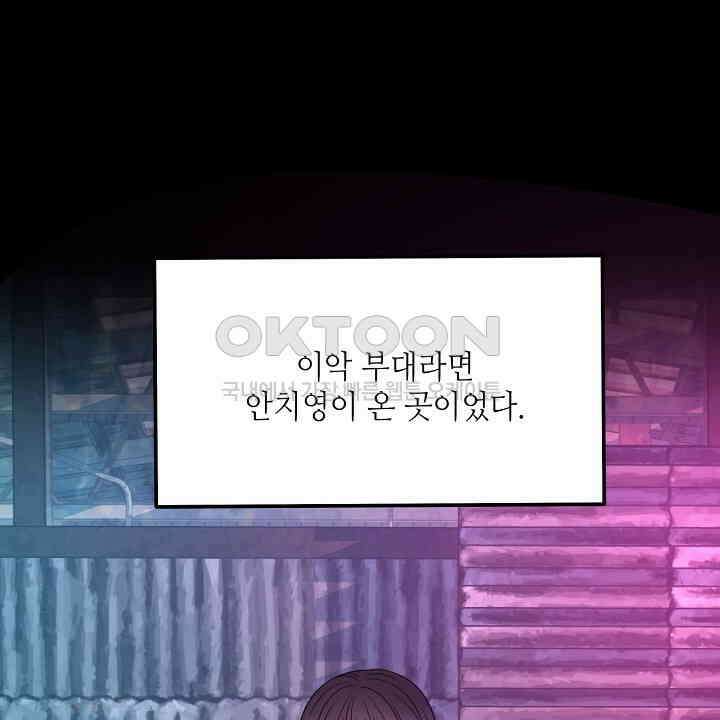 혐오 만세 51화 28