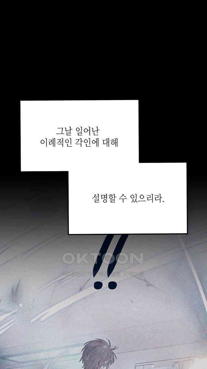 혐오 만세 51화 33