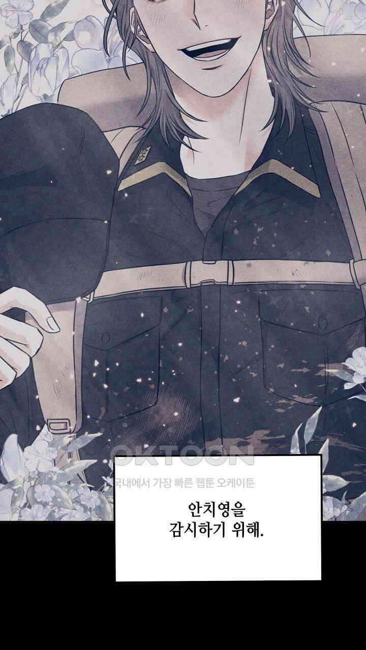 혐오 만세 51화 39