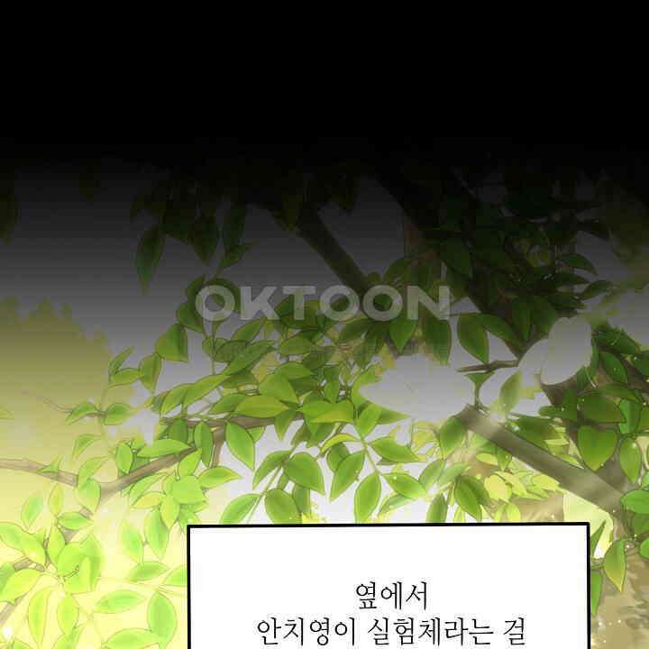 혐오 만세 51화 40