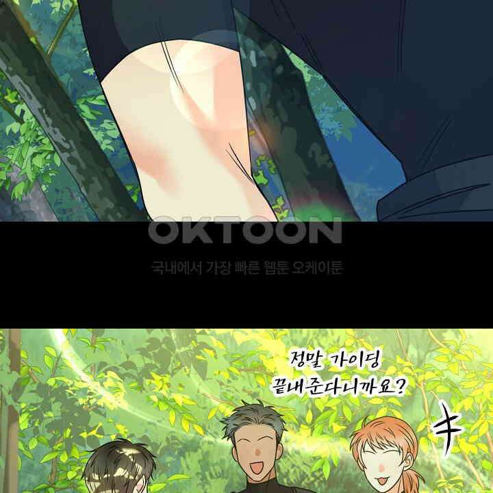혐오 만세 51화 42