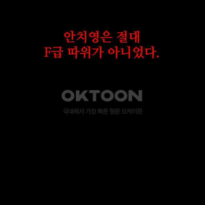 혐오 만세 51화 44