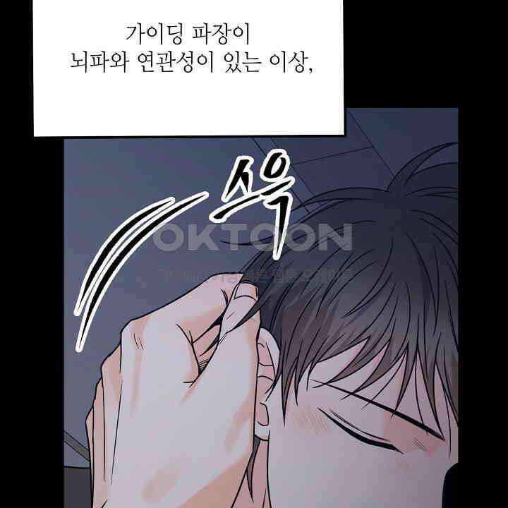 혐오 만세 51화 50