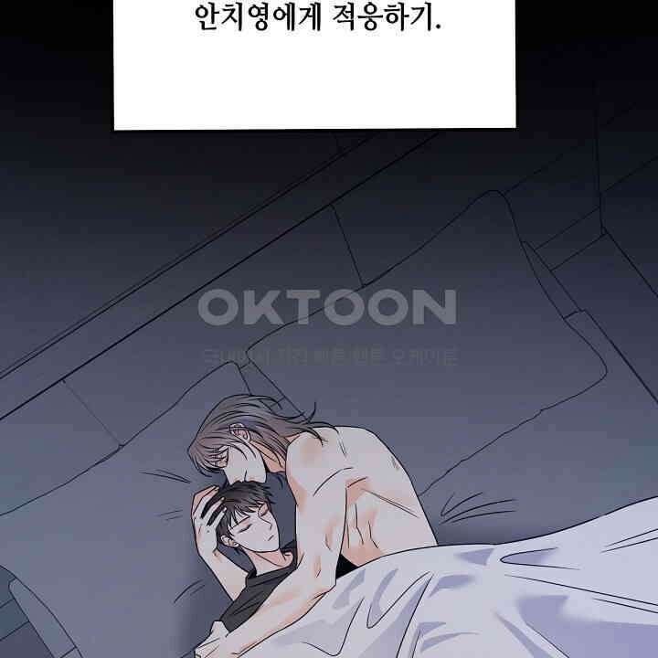 혐오 만세 51화 54
