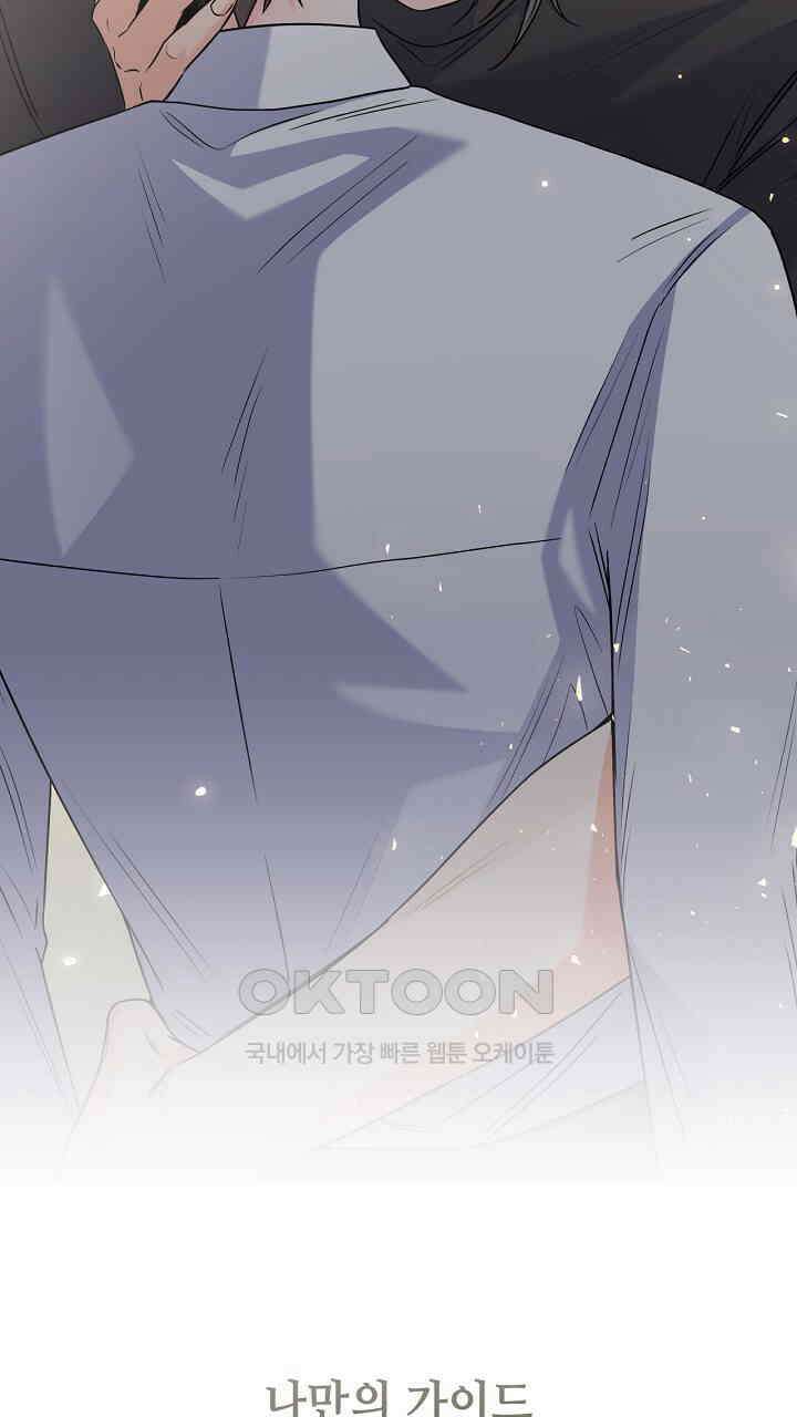 혐오 만세 51화 61