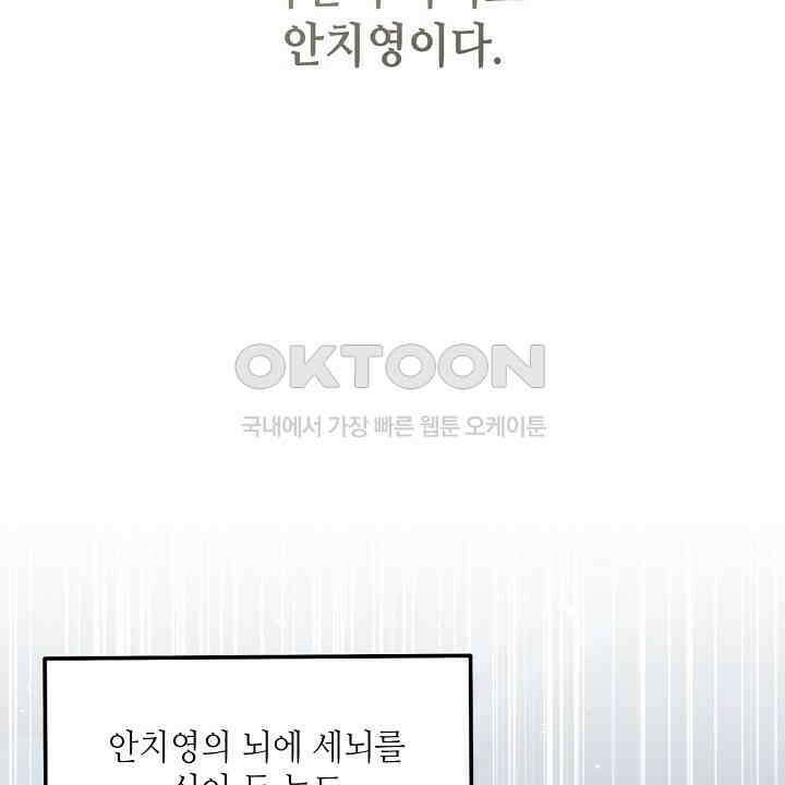 혐오 만세 51화 62