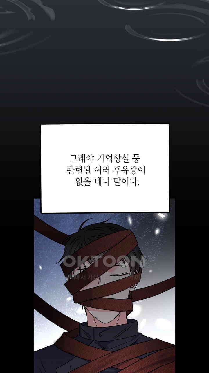 혐오 만세 51화 65