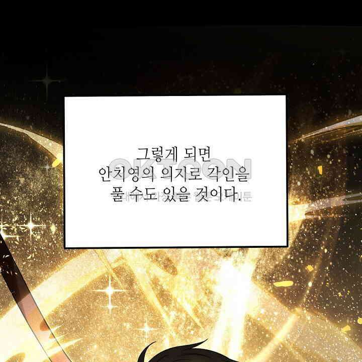 혐오 만세 51화 68