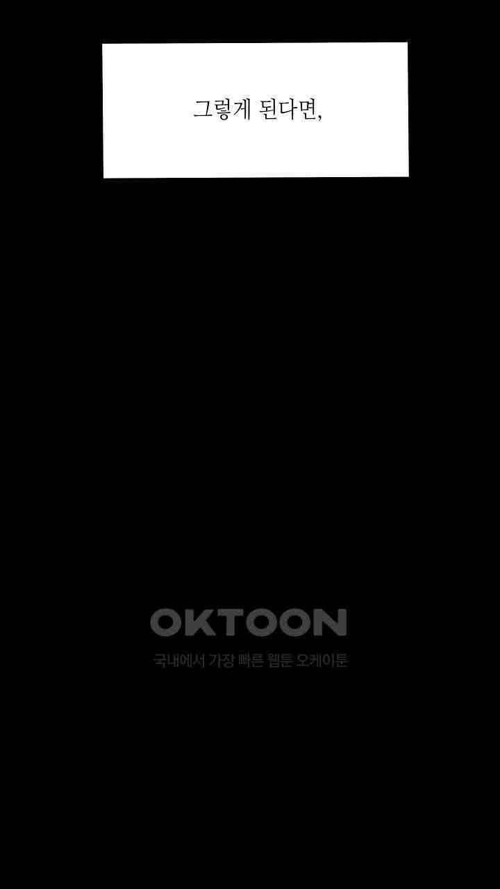 혐오 만세 51화 71