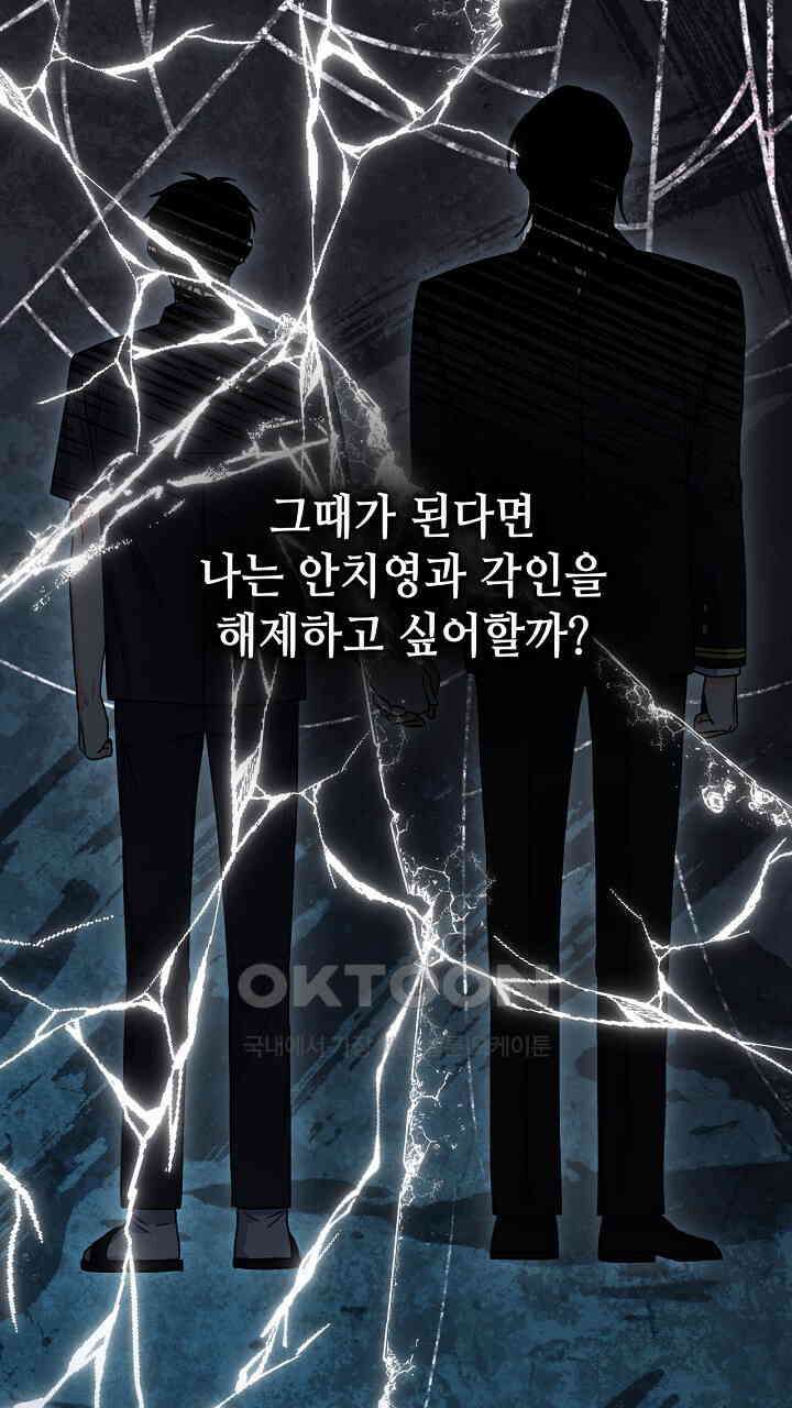 혐오 만세 51화 73