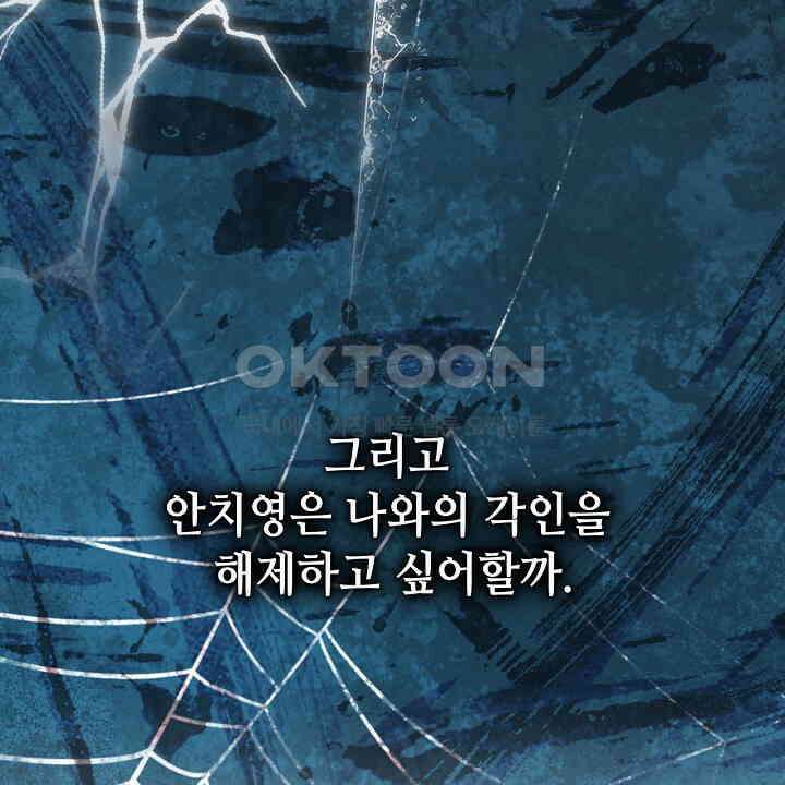 혐오 만세 51화 74