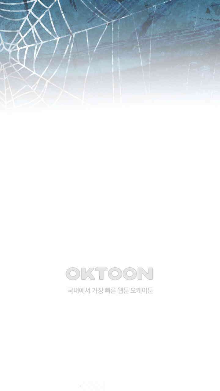 혐오 만세 51화 75