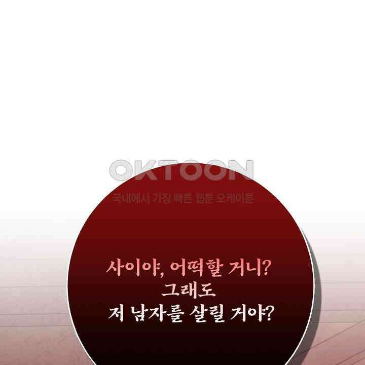 혐오 만세 51화 78