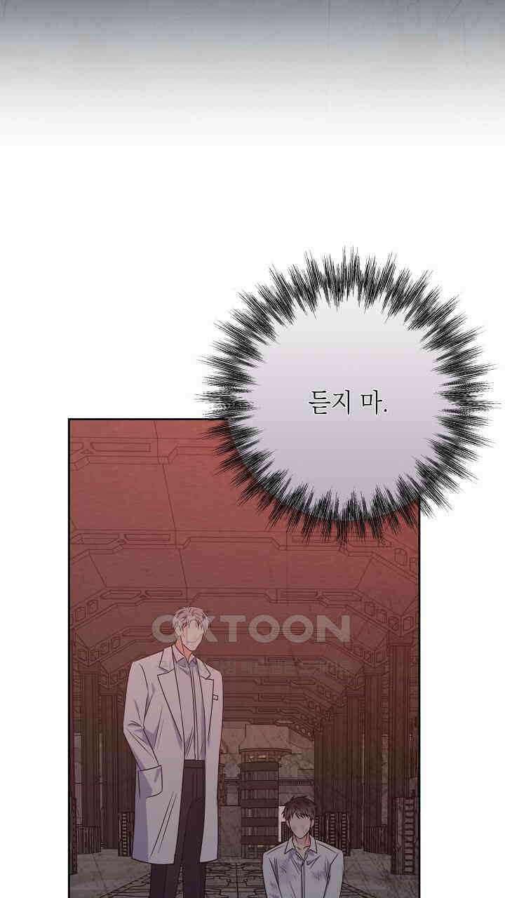 혐오 만세 51화 81