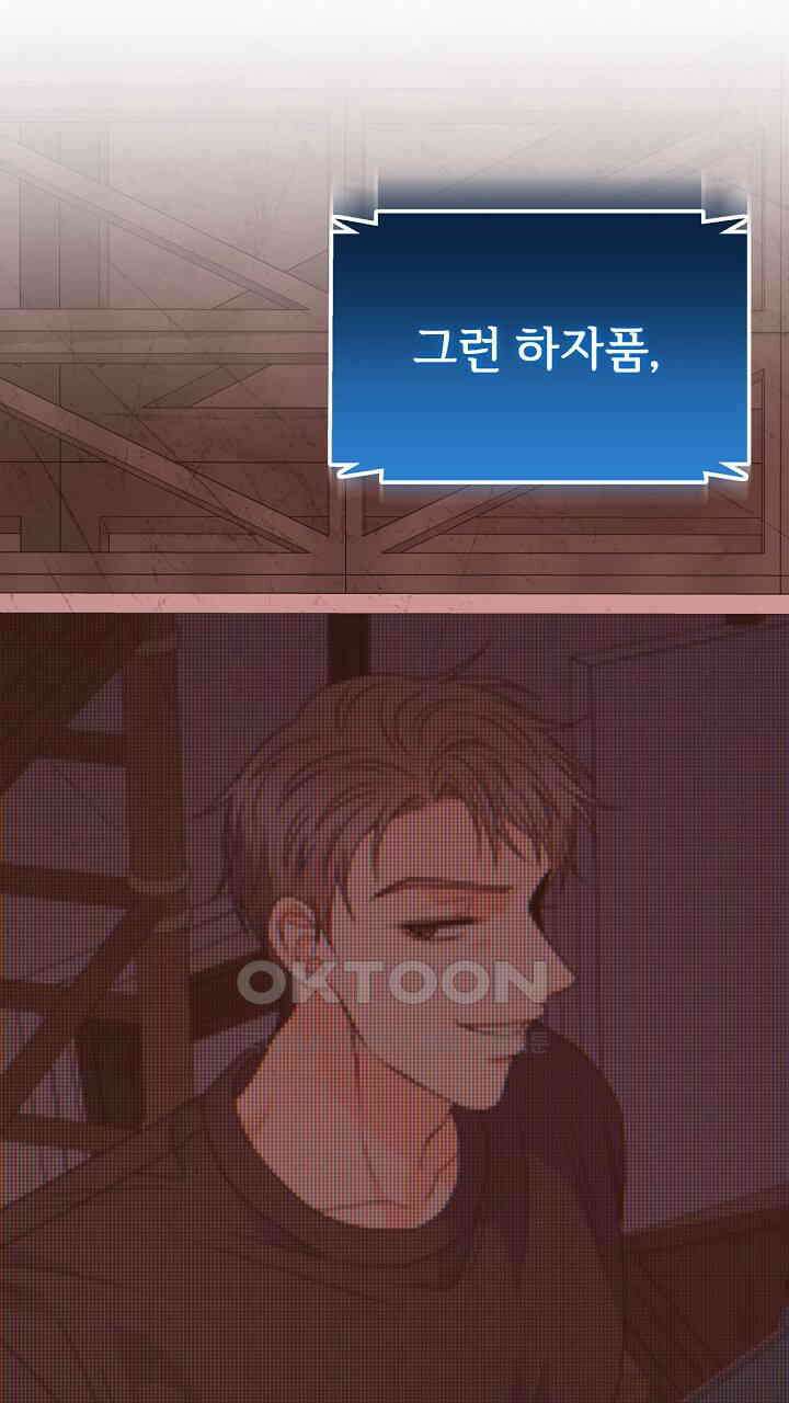 혐오 만세 51화 83