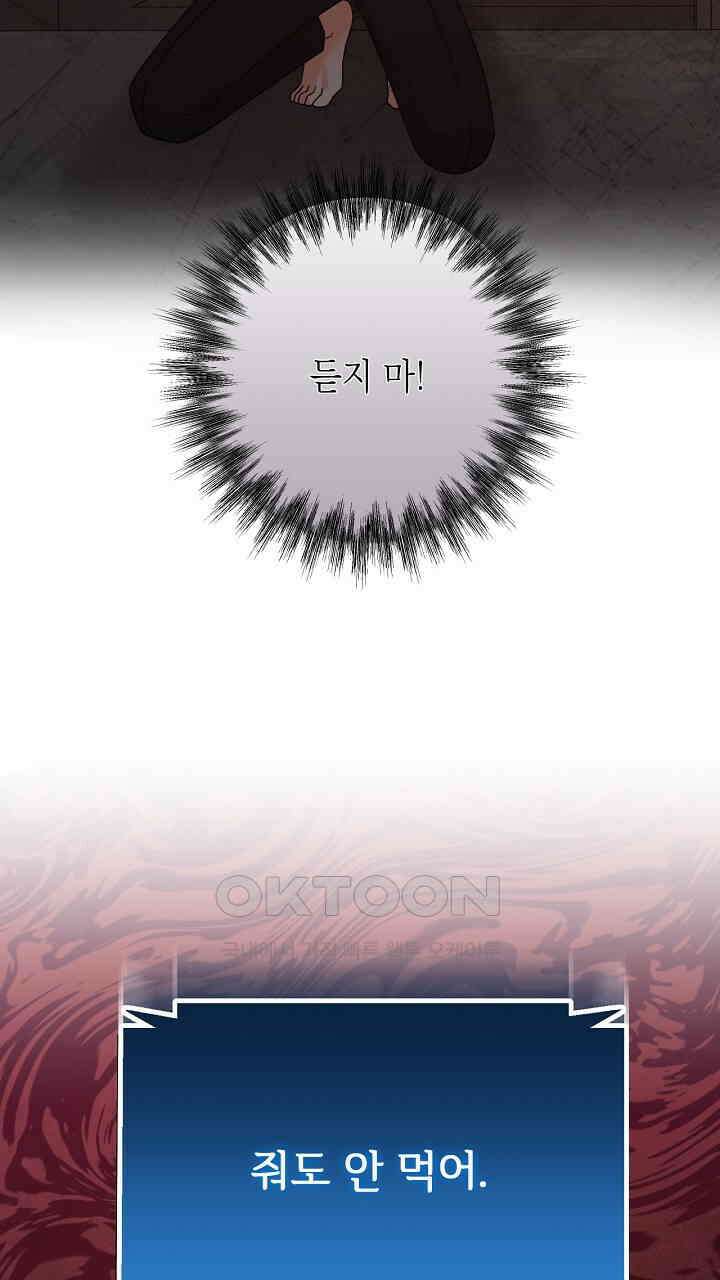 혐오 만세 51화 85