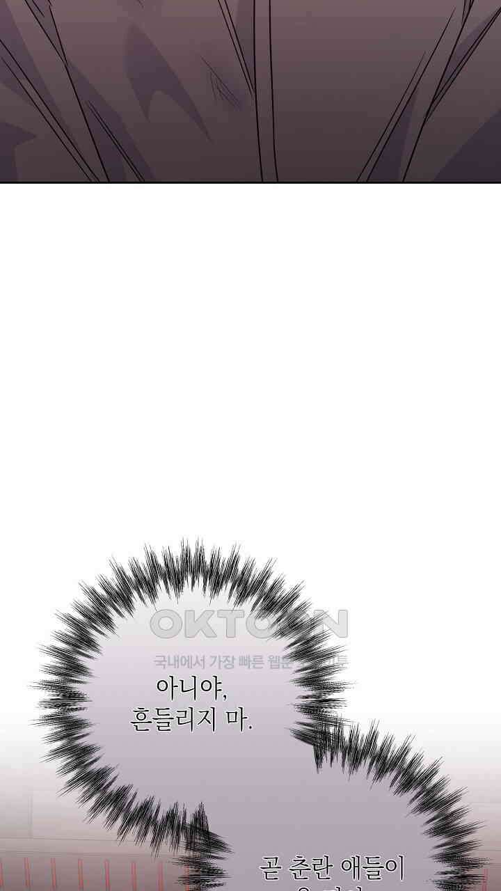 혐오 만세 51화 87