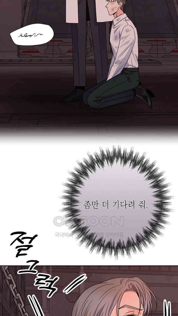 혐오 만세 51화 89