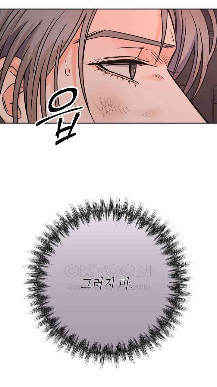 혐오 만세 51화 91