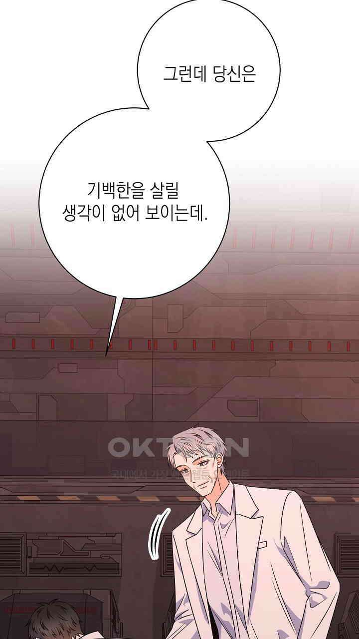 혐오 만세 51화 95