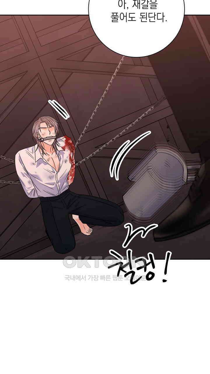 혐오 만세 51화 101