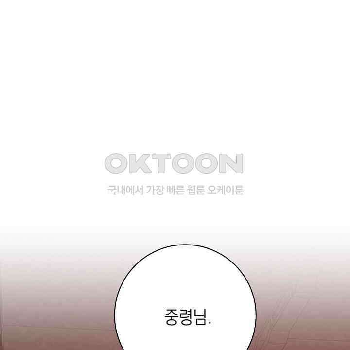 혐오 만세 51화 104