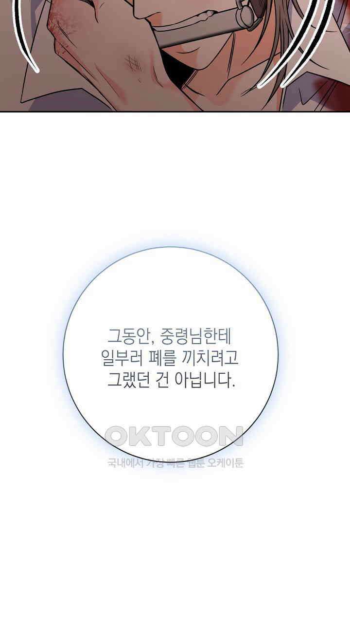 혐오 만세 51화 111