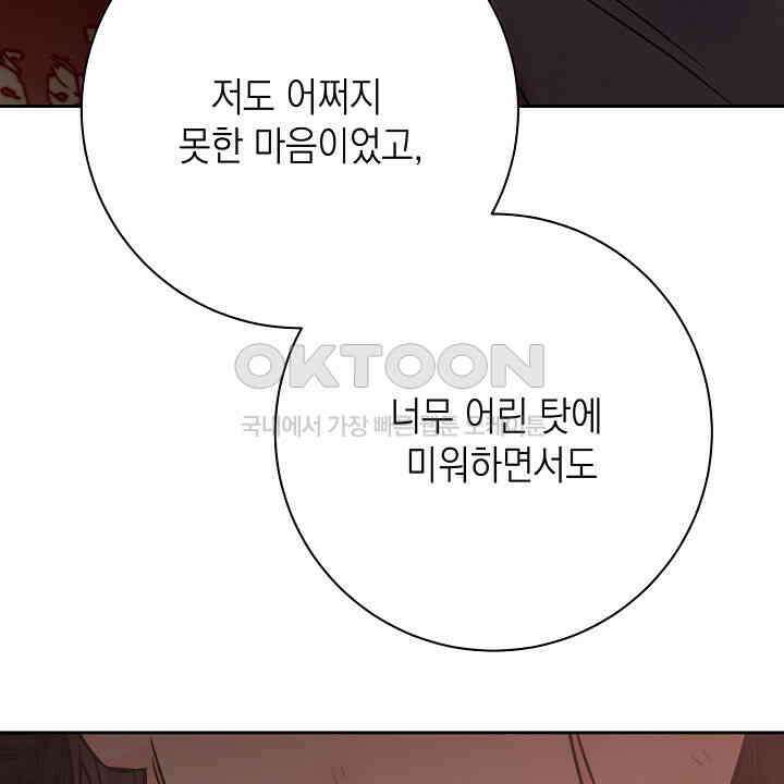 혐오 만세 51화 114