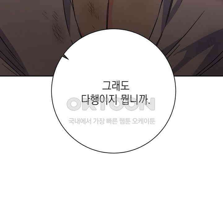 혐오 만세 51화 120