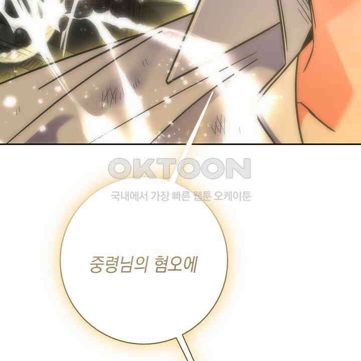 혐오 만세 51화 128