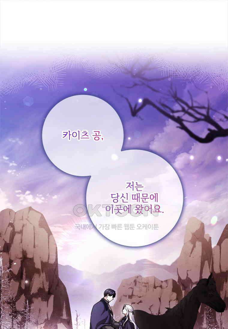 시한부라서 파업했는데 88화 1